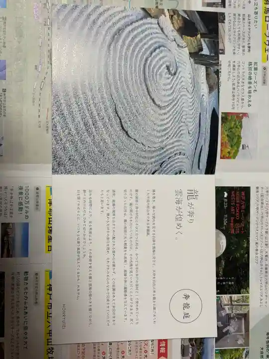 圓光寺(京都府)