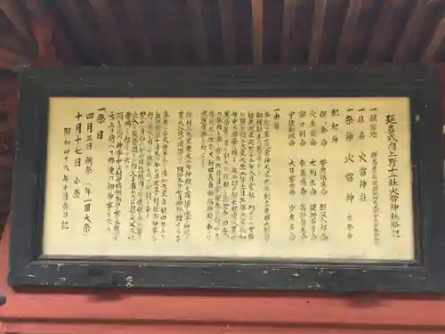 火雷神社のその他建物