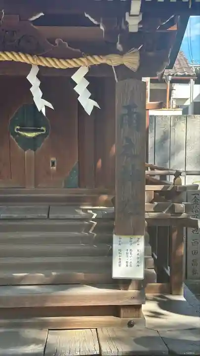 長瀨神社(大阪府)