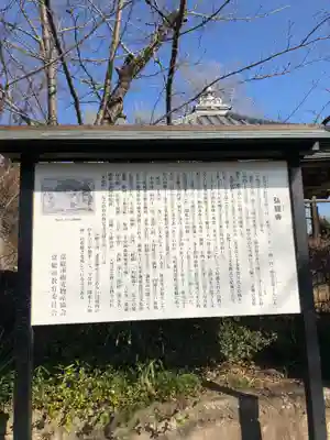 弘経寺の歴史