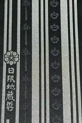 日限地蔵尊 観音院の御朱印帳