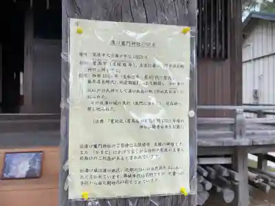 溝口竃門神社(福岡県)