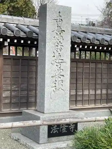 法隆寺の{uncategorized: "未分類", other: "その他", undefined: "問題あり", building: "その他建物", grave: "お墓", sacred_gate: "鳥居", guardian: "狛犬", statue: "像", buddha: "仏像", history: "歴史", nature: "自然", garden: "庭園", animal: "動物", pagoda: "塔", temizu: "手水舎", mountain_gate: "山門・神門", sanctuary: "本殿・本堂", subordinate: "末社・摂社", art: "芸術", scenery: "景色", jizo: "地蔵", ema: "絵馬", goshuin: "御朱印", omikuji: "おみくじ", items: "授与品その他", amulet: "お守り", goshuincho: "御朱印帳", eats: "食事", festival: "お祭り", votive_dance: "神楽", shichigosan: "七五三参", wedding: "結婚式", experience: "体験その他", initially: "初詣", around: "周辺", anti_infection: "感染症対策"}