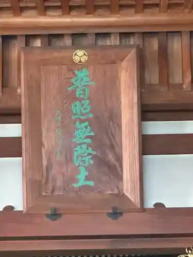 常楽寺の本殿・本堂