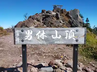 日光二荒山神社中宮祠のその他建物