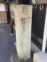 栄国寺のその他建物