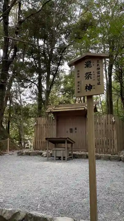 伊勢神宮内宮(皇大神宮)(三重県)