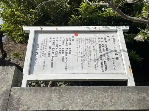 八剱神社(長崎県)