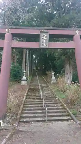鍋倉山八幡神社(宮城県)