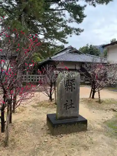 松陰神社の建物その他