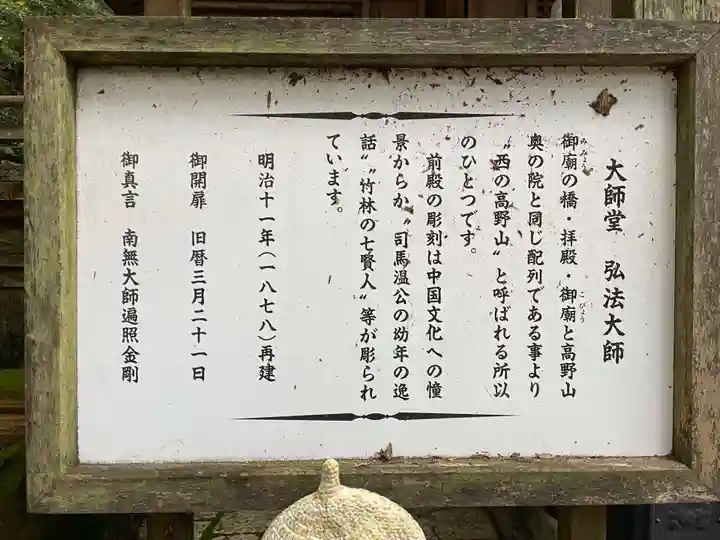 太龍寺(徳島県)