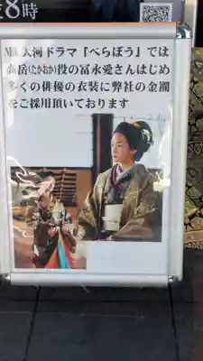 晴明神社(京都府)