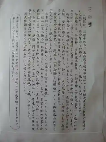 市比賣神社(京都府)