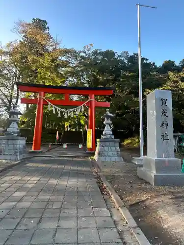 賀茂神社(宮城県)