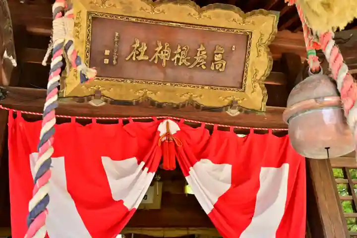 高彦根神社(新潟県)