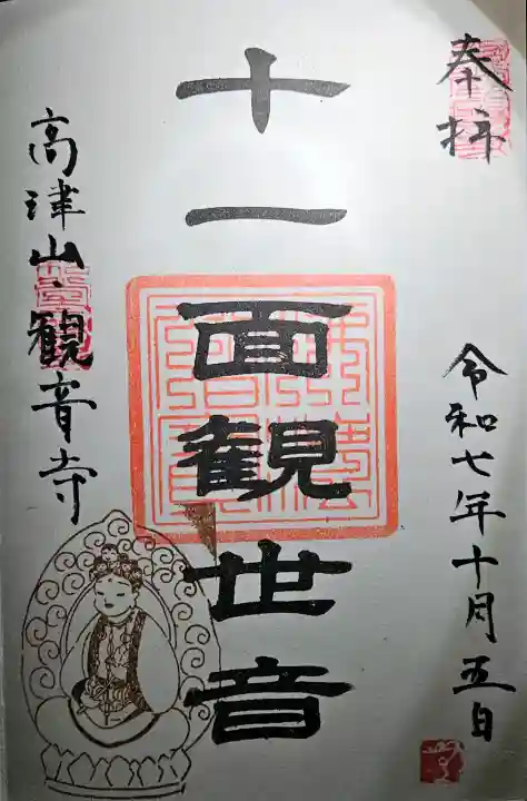 観音寺の{uncategorized: "未分類", other: "その他", undefined: "問題あり", building: "その他建物", grave: "お墓", sacred_gate: "鳥居", guardian: "狛犬", statue: "像", buddha: "仏像", history: "歴史", nature: "自然", garden: "庭園", animal: "動物", pagoda: "塔", temizu: "手水舎", mountain_gate: "山門・神門", sanctuary: "本殿・本堂", subordinate: "末社・摂社", art: "芸術", scenery: "景色", jizo: "地蔵", ema: "絵馬", goshuin: "御朱印", omikuji: "おみくじ", items: "授与品その他", amulet: "お守り", goshuincho: "御朱印帳", eats: "食事", festival: "お祭り", votive_dance: "神楽", shichigosan: "七五三参", wedding: "結婚式", experience: "体験その他", initially: "初詣", around: "周辺", anti_infection: "感染症対策"}