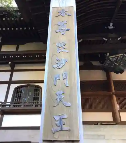 朝護孫子寺のその他建物