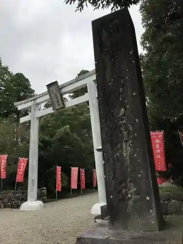 都農神社の鳥居