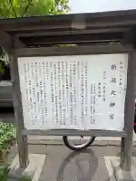 新潟大神宮(新潟県)