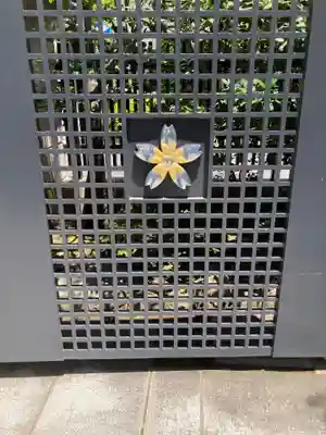 正覚院(東京都)
