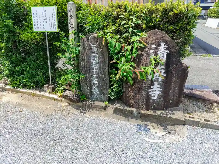 清海寺のその他建物