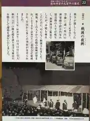 熱田神宮の歴史