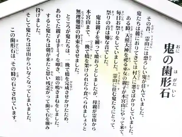 西寒多神社(大分県)