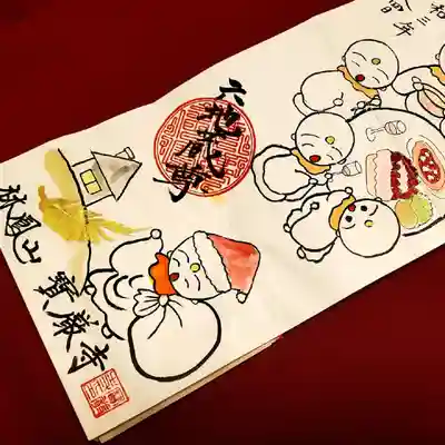 宝厳寺の御朱印