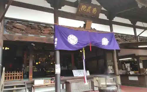 南蔵院の本殿・本堂