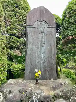 眞徳寺(神奈川県)