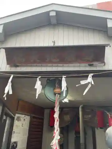 祐天地蔵尊(神奈川県)