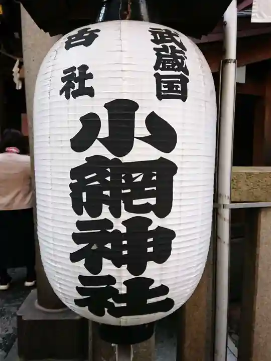 小網神社(東京都)