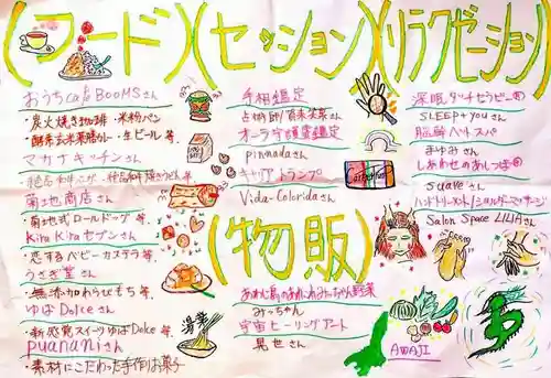 遠照山 光明寺（尼崎大仏）のお祭り