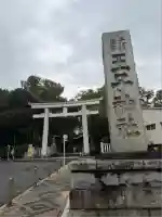 王子神社(東京都)