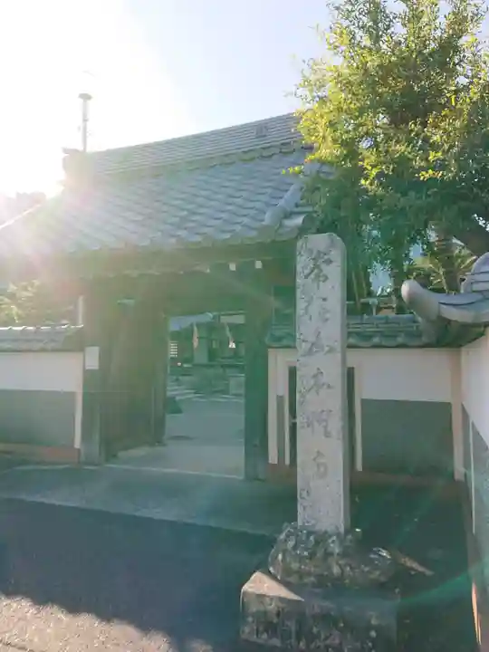 本性寺の山門・神門