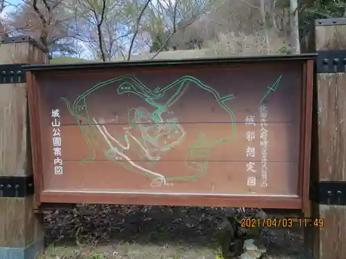 田村大元神社(福島県)
