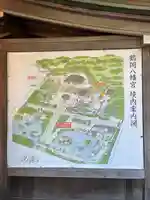鶴岡八幡宮のその他建物