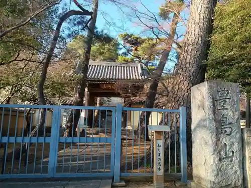 道場寺(東京都)