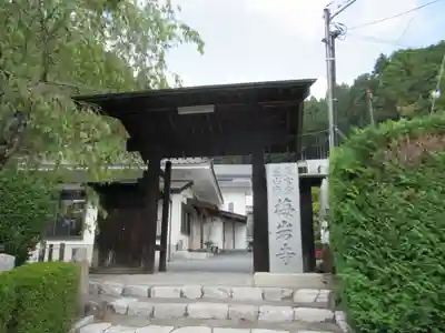 梅岩寺(東京都)