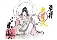 護国之寺の御朱印