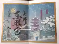 上野東照宮(東京都)