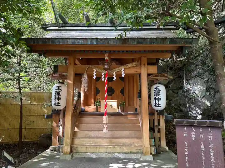 玉簾神社(神奈川県)