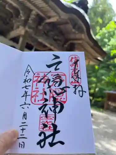 戸隠神社宝光社(長野県)