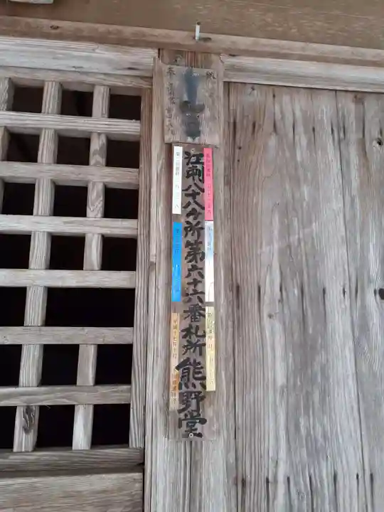 熊野社のその他建物