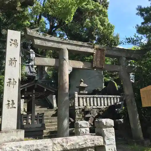 湯前神社の鳥居