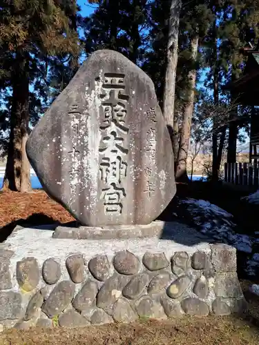 岩崎二前神社の建物その他