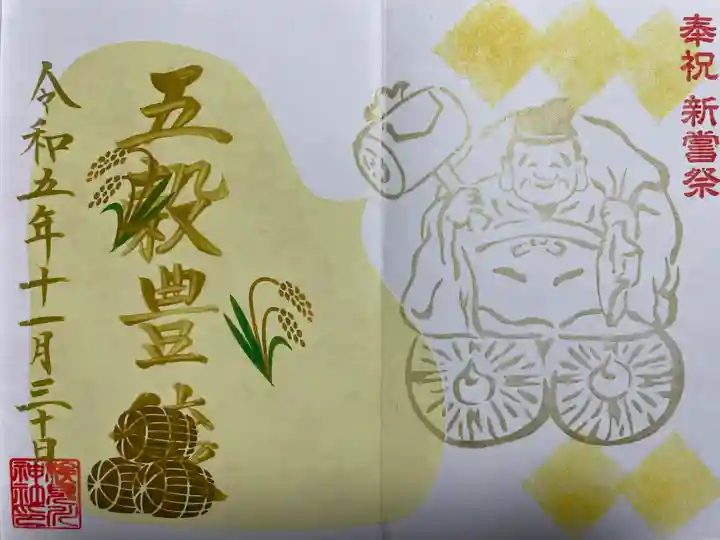 検見川神社(千葉県)