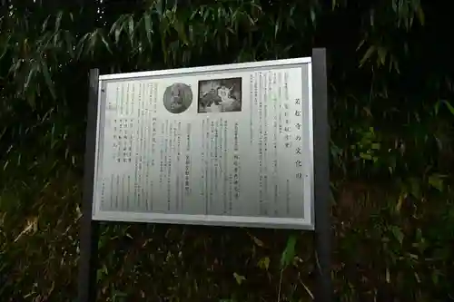 若松寺(山形県)