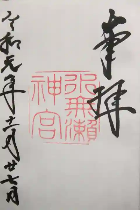 大阪だったのね?