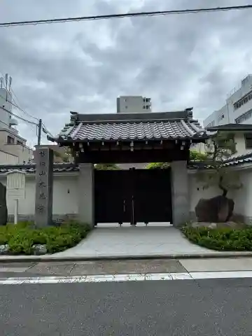 大光寺(愛知県)